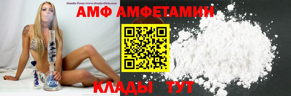 Амфетамин VHQ Нефтекамск