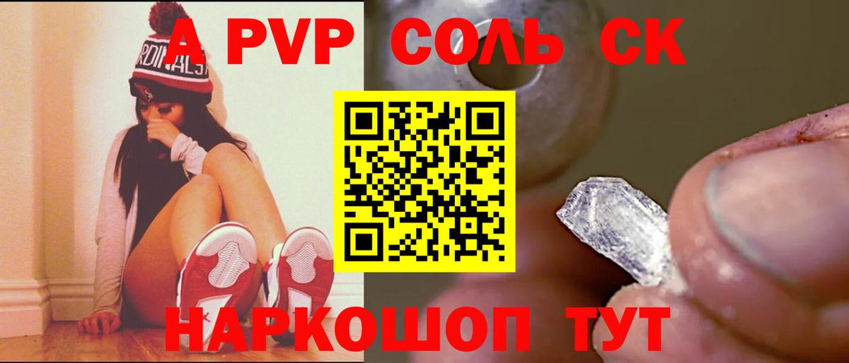Alpha PVP VHQ Нефтекамск