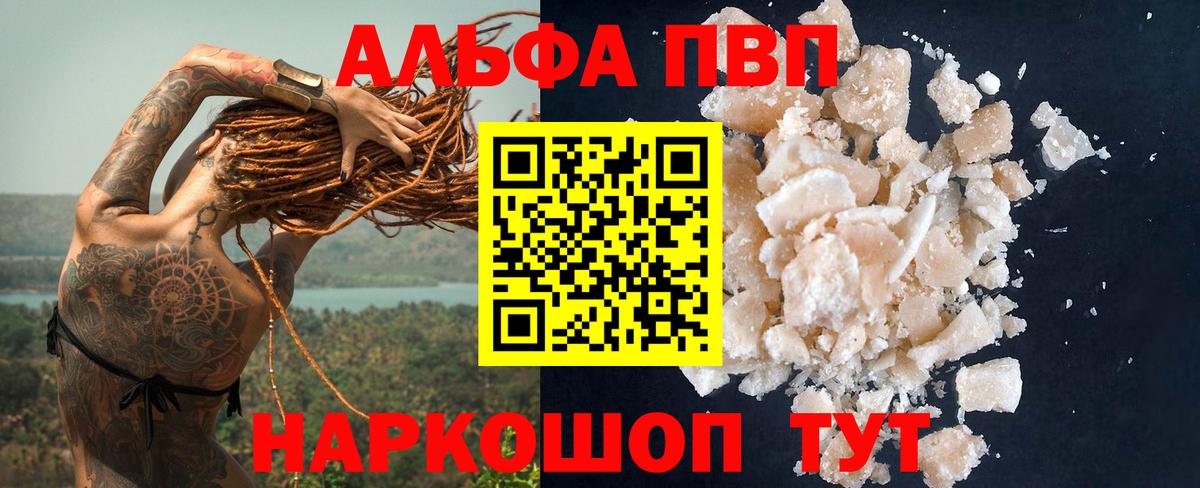 APVP СК КРИС  Вход с VPN  A-PVP кристаллы  Alfa_PVP  Нефтекамск  Alpha-PVP Crystall 