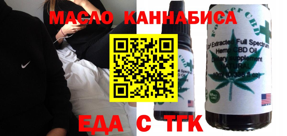 Cannafood конопля  Вход с VPN  Нефтекамск 
