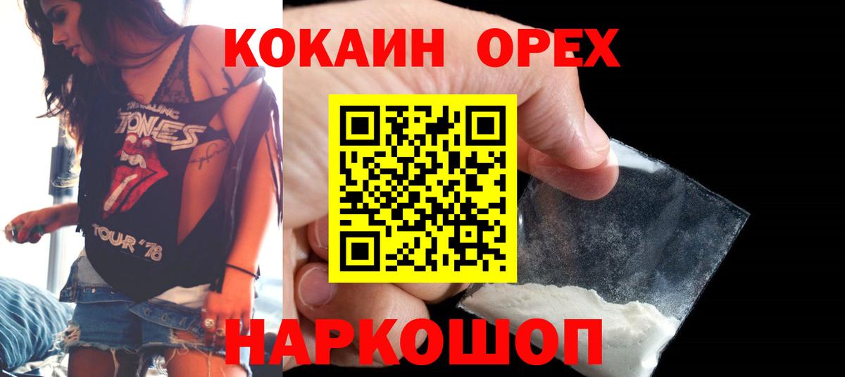 КОКАИН 99% Нефтекамск
