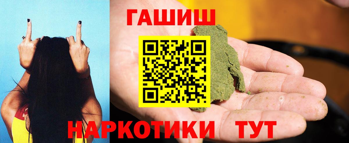 Гашиш Изолятор  ГАШ  ГАШИШ гашик  Нефтекамск  где можно купить   Вход с VPN 
