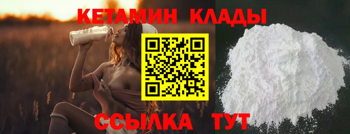 Нефтекамск  КЕТАМИН VHQ  Вход с VPN  Кетамин ketamine 