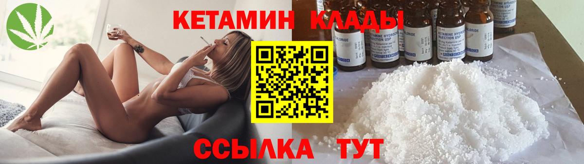 Кетамин VHQ Нефтекамск