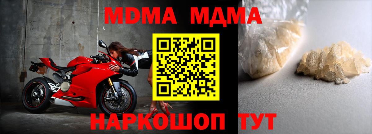 МДМА кристаллы Нефтекамск