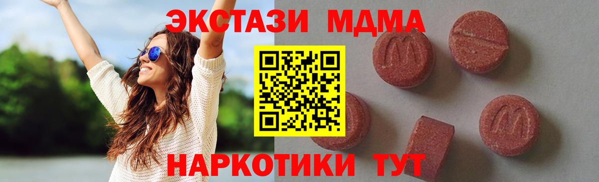 МДМА молли  Вход с VPN  Нефтекамск 