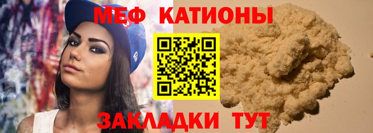 Нефтекамск  МЯУ-МЯУ VHQ  Вход с VPN  МЕФ кристаллы 