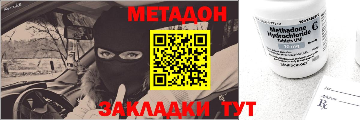 Метадон белоснежный Нефтекамск