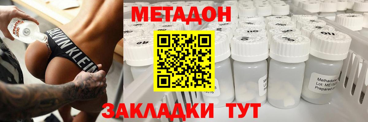 Метадон кристалл  Вход с VPN  Нефтекамск 