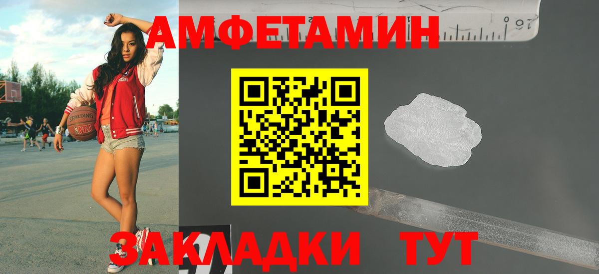 МЕТАМФЕТАМИН мет Нефтекамск