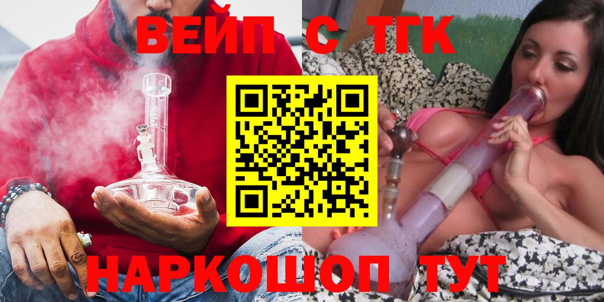Нефтекамск  Дистиллят ТГК THC oil  ТГК гашишное масло  Вход с VPN 
